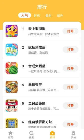 掌上乐园  v4.1.0图1