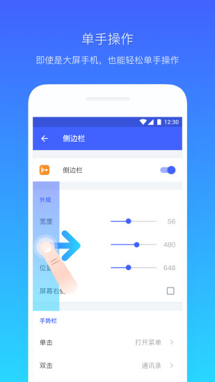 悬浮菜单pro破解版  v6.0.3图2