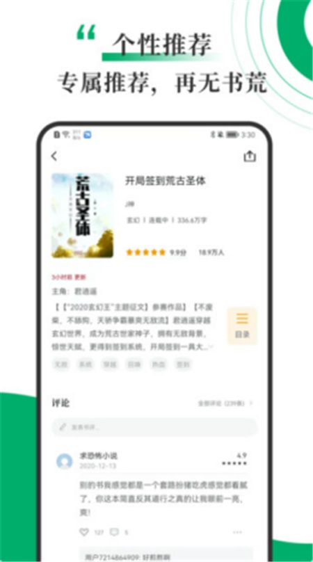 书巢小说2024  v1.2.0图1