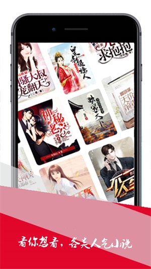 小小追书app免费下载老版本  v1.0图1