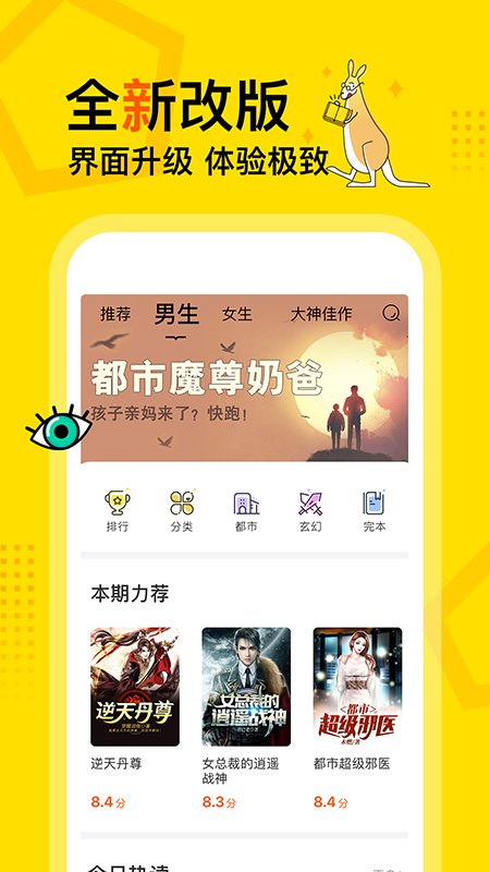 得间免费阅读下载旧版本4.7.8  v1.0.0图2