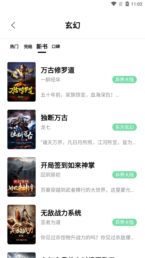 书香仓库最新版1.5.9