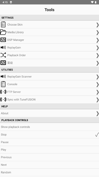 foobar安卓版支持中文歌名  v1.2.27图3