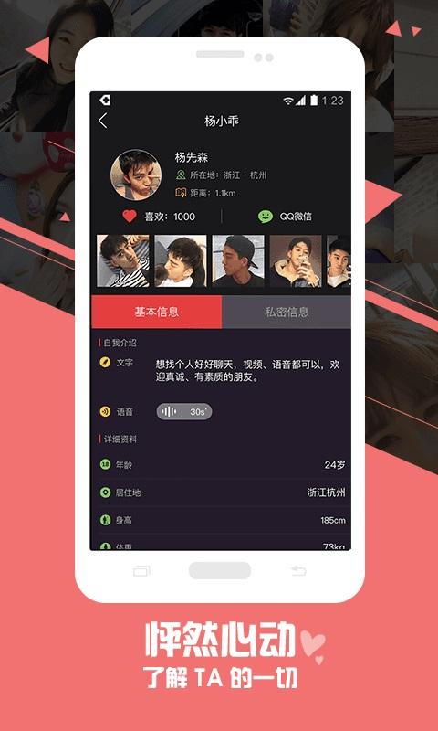 么么聊免费版  v2.3.0.8图3