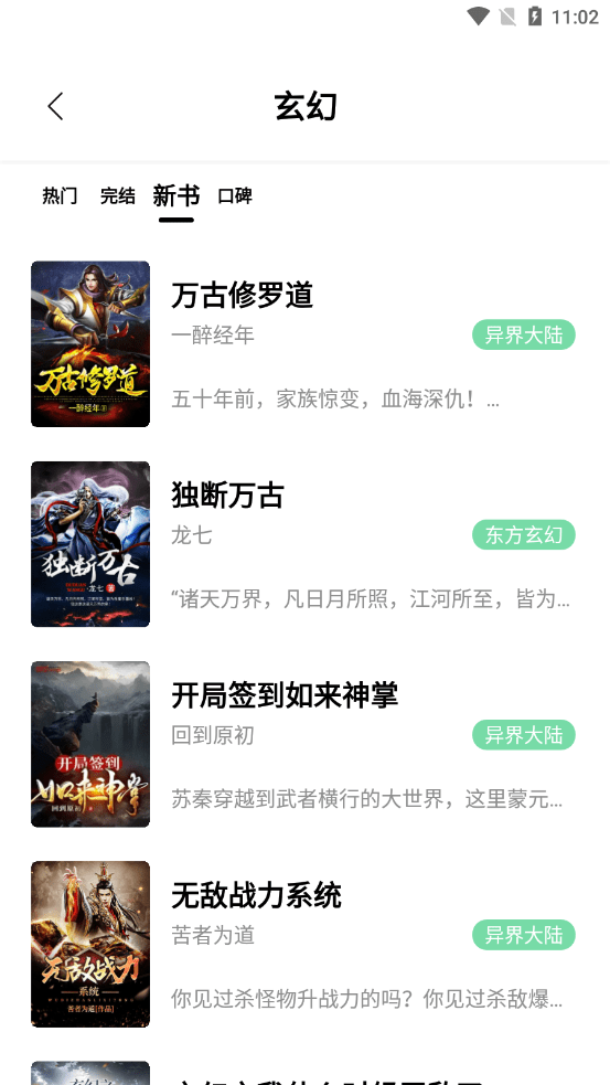 书香仓库ios版