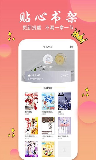 旗阅小说app手机版  v1.0.0图2