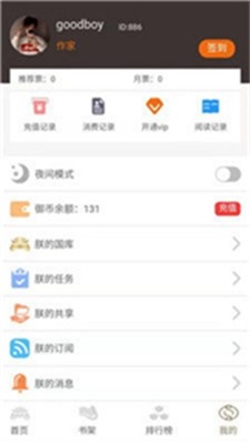 御书房小说  v1.0图1