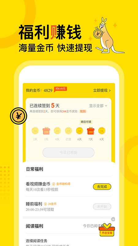 得间免费阅读下载旧版本4.7.8  v1.0.0图3