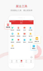 搭伙保险  v1.3.0图3