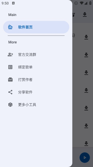 简乐app下载最新版本安卓  v1.3.0图4