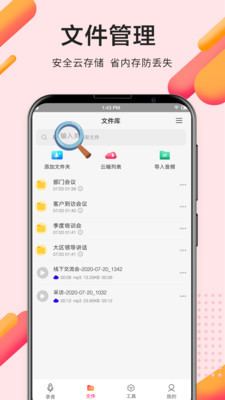 录音pro专业录音手机版下载安卓安装包  v2.0.0图1