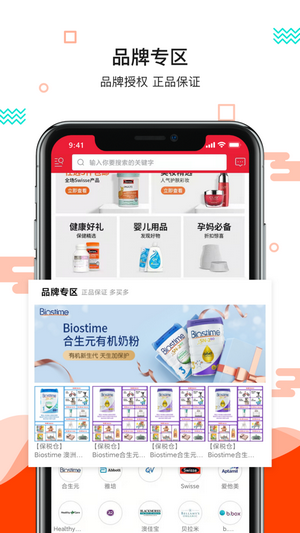 让生活更美好  v1.0.0图2