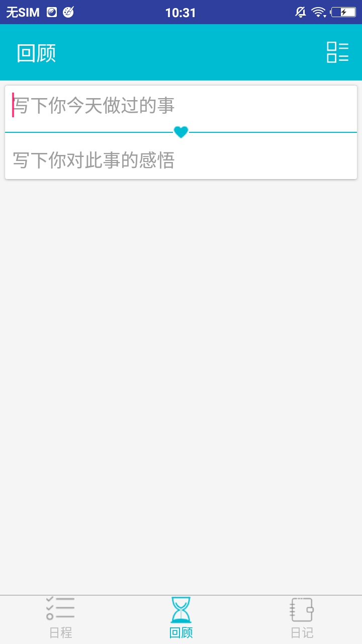 这一天  v1.0图2
