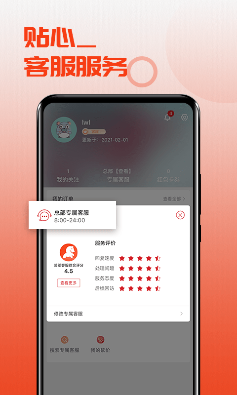 马哥严选  v1.0.0图2