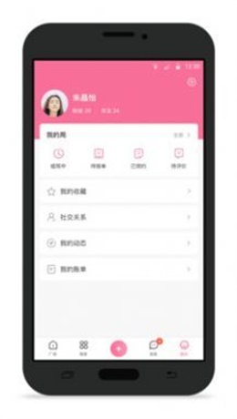 不咕交友免费版  v1.0图2