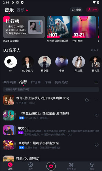 酷狗dj音乐下载安装手机版最新免费