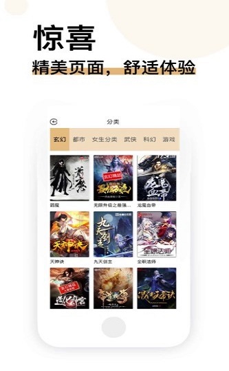 经典书亭免费版  v1.0.0图2