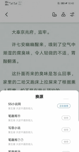 书痴小说app  v7.55图1