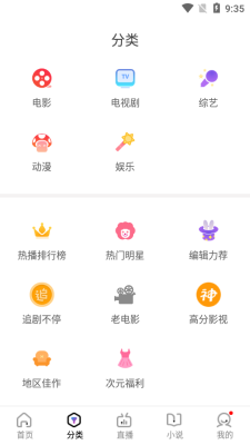 木星影院免费版下载安装最新版苹果手机  v1.6.3.12图2