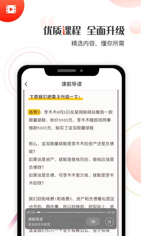 启牛学堂app理财课堂  v1.0.0图2