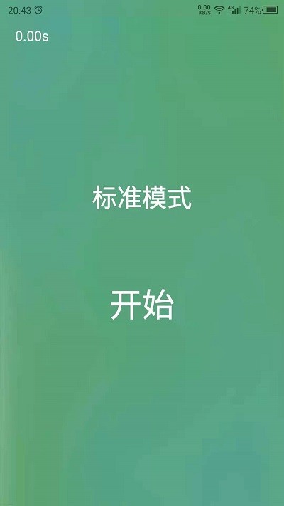 专注力训练营