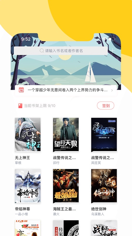 阅扑小说免费阅读下载全文无弹窗  v1.8.2图2