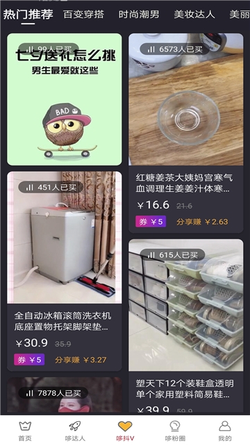 哆啦日记  v1.0.7图3