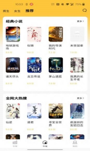 橙红小说最新版在线阅读全文免费无弹窗下载  v1.0.0图2