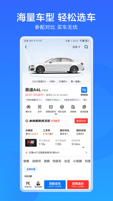 汽车通  v1.1图1