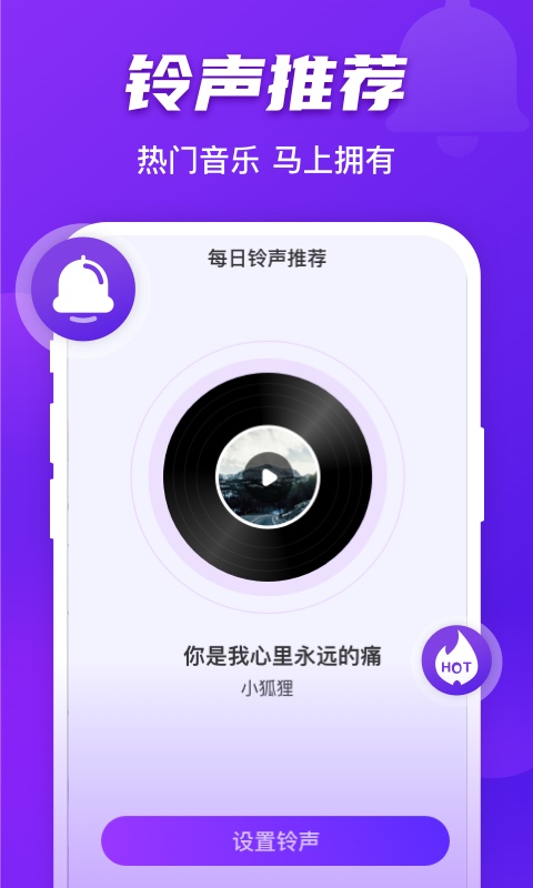 好友来电免费版下载安卓版  v1.0.0图3