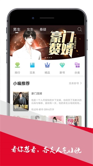 小小追书下载最新版  v1.0图3