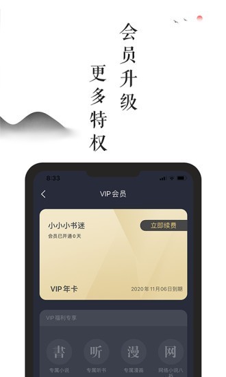 兰亭书坊小说  v9.0.5图3