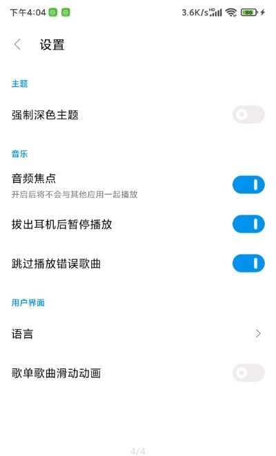 椒盐音乐Github仓库