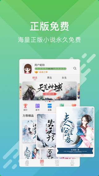 酷阅小说  v2.1.0图3