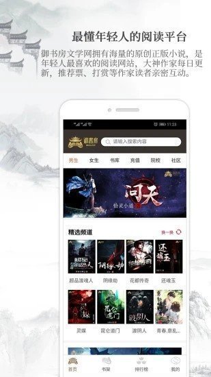 御书房阅读器安卓版  v3.3图2