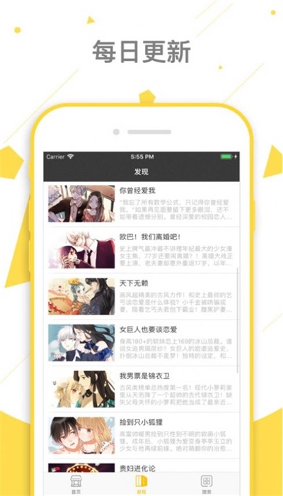 peanutoon中文版  v1.4.0图2