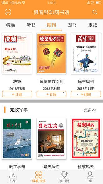 花火小说在线阅读2020章免费  v1.2.7图4