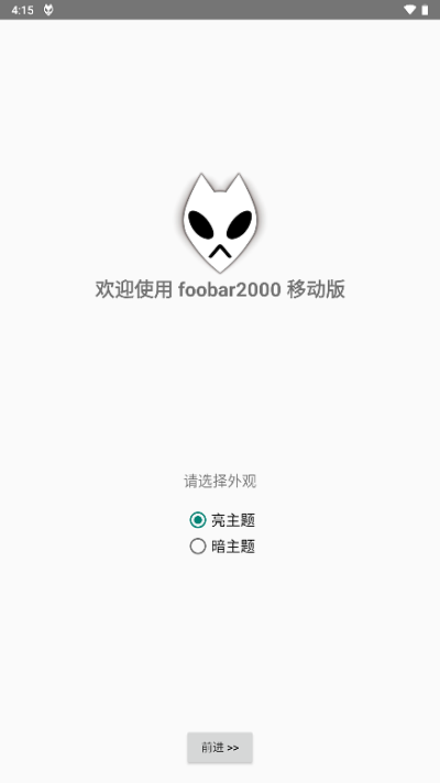 foobar2000添加插件  v1.2.27图1