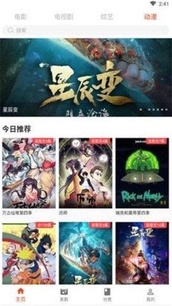 coco影视安卓版  v1.1图2