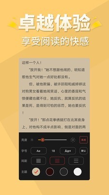 醒读小说阅读器下载安装最新版本官网  v1.1.0图1