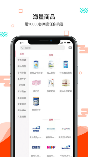 科技让生活更美好开头  v1.0.0图1