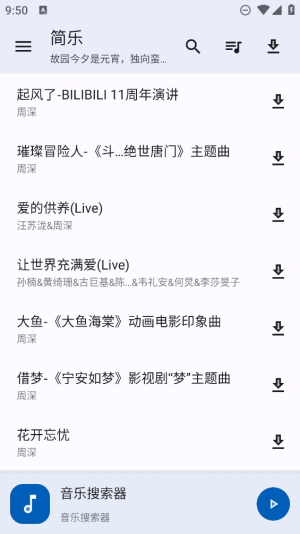 简乐宝软件下载免费版苹果手机  v1.3.0图1