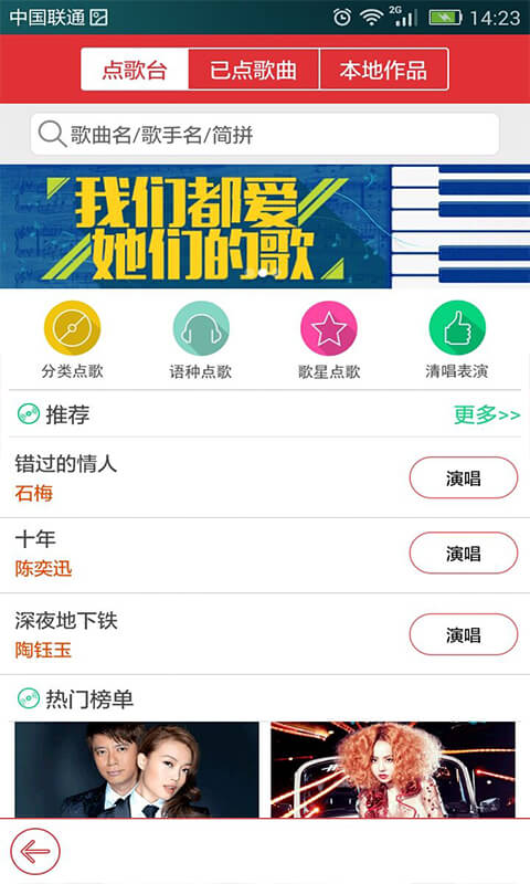 飞翔音乐app官网下载安装苹果手机版免费听歌软件  v1.0图5