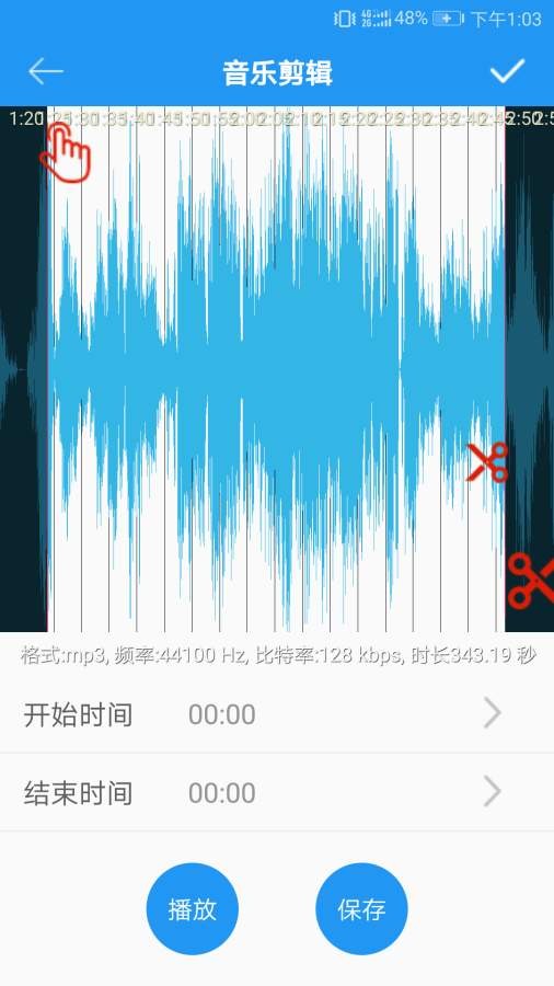 音乐铃声制作app下载免费版苹果  v2.2.0图3