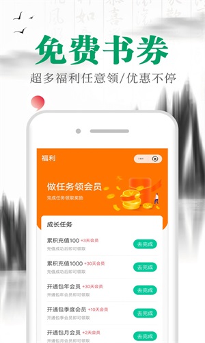 满孟小说最新版免费阅读全文无弹窗  v1.0.0图3