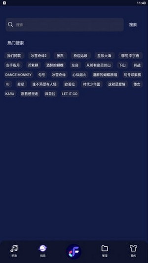 飞翔音乐app官网下载安装苹果手机版免费听歌软件  v1.0图2