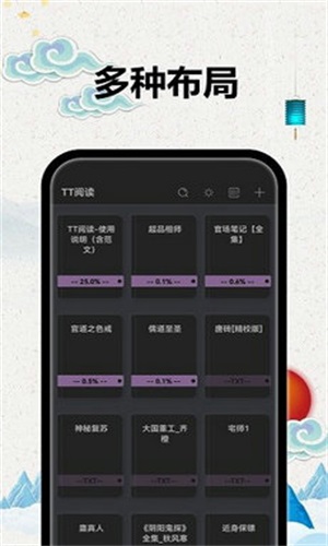 tt小说阅读器官网  v2.2.0图3