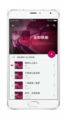 音乐世界软件免费版下载苹果版安卓版安装  v1.3.5图3