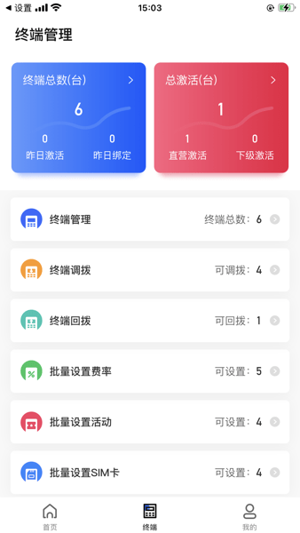 瑞风Plus  v1.1.1图1