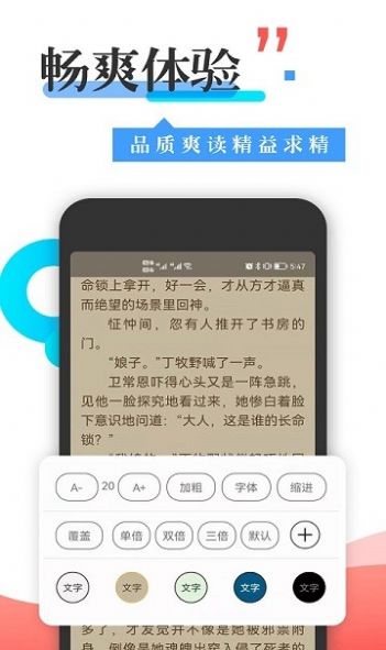 365看书app官方版下载